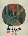 《神奇动物在哪里》中国版神兽系列官方海报
